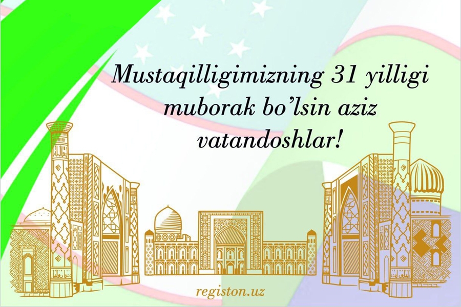 С днем независимости Республики Узбекистан!